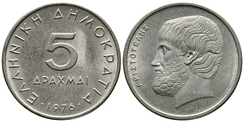 Греция 5 драхм 1976 Аристотель KM 118 медно-никель 4525-711