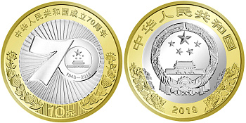 Китай 10 юаней 2019 70 лет со дня образования КНР KM 2454 биметалл  UNC  4633-454