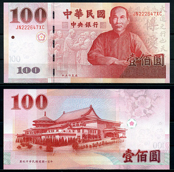 Тайвань 100 юаней 2011 100-летие Китайской Республики (1911-2011) Pick 1998 бумага UNC (пресс) 7201-24-3
