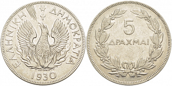 Греция 5 драхм 1930 феникс в огне, одна точка, Лондон KM 71.1 никель 215-136