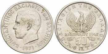 ГРЕЦИЯ 50 ЛЕПТА 1971 КОНСТАНТИН II (1964-1973), 21 АПРЕЛЯ 1967, СОЛДАТ НА ФОНЕ ФЕНИКСА, ВОЕННЫЙ ПЕРЕВОРОТ ЧЕРНЫХ ПОЛКОВНИКОВ KM 97.1 медно-никель 105-562