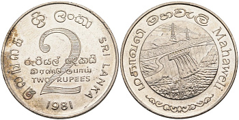 ШРИ-ЛАНКА 2 РУПИИ 1995 ПЛОТИНА МАХАВЕЛИ, ГИДРОЭНЕРГЕТИКА KM 145 медно-никель 4565-1221