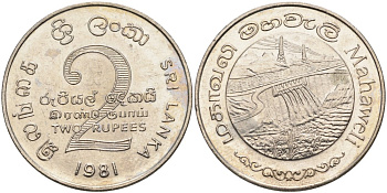 ШРИ-ЛАНКА 2 РУПИИ 1995 ПЛОТИНА МАХАВЕЛИ, ГИДРОЭНЕРГЕТИКА KM 145 медно-никель 4565-1113