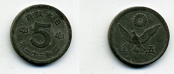 ЯПОНИЯ 5 СЕН 1946 цинк 46-824