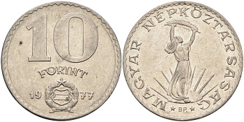 Венгрия 10 форинтов 1977 статуя Свободы KM 595 никель 4593-1222