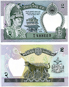 Непал 2 рупии 1981-2001 signature: Kalyan Bikram Adhikari (1979-1984), линия на губе короля Pick 29а бумага aUNC 7204-25-2-2