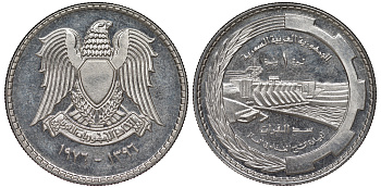 Сирия 1 фунт 1976 AH 1396, FAO, ГЭС KM 114 никель UNC 4135-1045