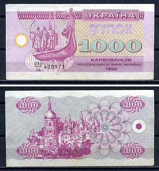 Украина 1000 карбованцев (купонов) 1992 небольшое расстояние между префиксом и серийным номером (1,0 мм), серия 032|14 (в делители две цифры) Pick 91 a (1) бумага 8614-78-4-2