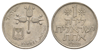 Израиль 1 лира 1976 JE 5736 KM 47 медно-никель 4624-535