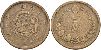 ЯПОНИЯ 2 СЕНЫ 1875 ГОД 8 ПРАВЛЕНИЯ ИМПЕРАТОРА МУЦУХИТО (МЭЙДЗИ) (1867-1912) KM 18.1 (18) бронза 3851-616