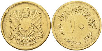 Египет 10 миллимов 1973 АН 1393, орел со щитом на груди KM 435 латунь 4589-237