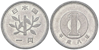 Япония 1 йена 1996 8 год Акихито (Хэйсэй) (1989 - 2019) Y 95 алюминий 4177-651