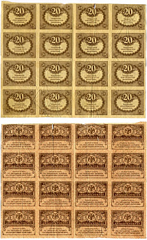 Россия 20 рублей 1917 Сцепка из 16 банкнот, казначейский билет временного правительства, Керенка Pick 38, Горянов 1.23.1 бумага 505-31-2