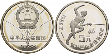 Китай 5 юаней 1988 XXIV летние Олимпийские игры в Сеуле 1988 года, фехтование KM 204 серебро PROOF 01-057-24