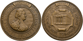 Россия медаль 1992 Екатерина II, в память 150-летия со дня открытия Московской товарной биржи, ЛМД, 70,0 мм, 214,3 гр  томпак  UNC  8-1-04-13