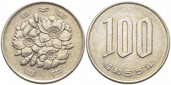 ЯПОНИЯ 100 ЙЕН 1980 ГОД 55, ИМПЕРАТОР ХИРОХИТО СЁВА (1926-1989) KM 82 медно-никель 3856-1223