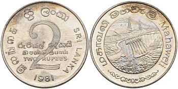 ШРИ-ЛАНКА 2 РУПИИ 1995 ПЛОТИНА МАХАВЕЛИ, ГИДРОЭНЕРГЕТИКА KM 145 медно-никель 4565-1135