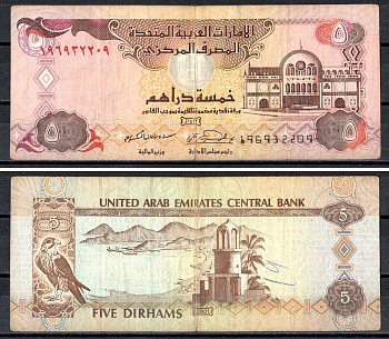 ОАЭ 5 Дирхам 1995 Pick 12 a бумага 7147-34-2-2