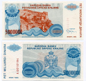 Республика Сербская Краина (Хорватия) 5000000000 динаров 1993 Книн Pick R27 бумага UNC (пресс) 8592-6-4-2