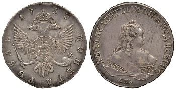 Россия 1 рубль 1750 СПБ, Елизавета Петровна (1741-1762) Биткин 265 серебро 10-010-15