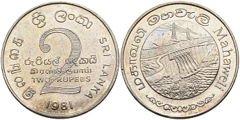 ШРИ-ЛАНКА 2 РУПИИ 1995 ПЛОТИНА МАХАВЕЛИ, ГИДРОЭНЕРГЕТИКА KM 145 медно-никель 4565-1222