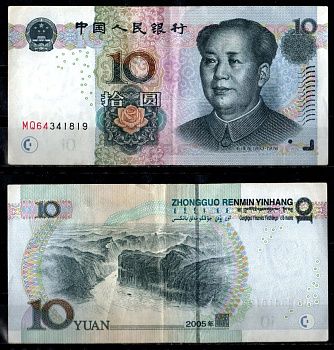 Китай 10 юань 2005 Pick 904 a бумага 8564-13-1-2