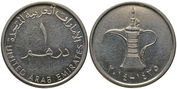 ОАЭ 1 дирхам 2014 Халифа ибн Заид (2004-2022) KM 6.2a сталь плакированная никелем UNC 4511-1114