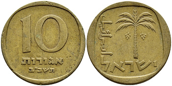 Израиль 10 агора 1962 JE 5722 KM 26 алюминиевая бронза 4395-643