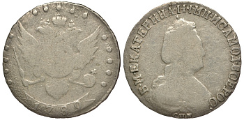 Россия 15 копеек 1789 СПБ, Екатерина II (1762-1796) Биткин 452, KM 62c серебро 633-1335