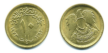 Египет 10 миллимов 1973 АН 1393, орел со щитом на груди KM 435 латунь 58-517