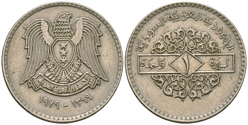 Сирия 1 лира 1979 KM 120.1 медно-никель 4599-613