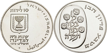 Израиль 10 лир 1973 обряд выкупа первенца Pidyon Haben, гурт гладкий KM 70.1 серебро UNC 1521-832