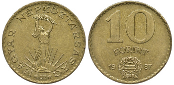 Венгрия 10 форинтов 1987 Статуя свободы KM 636 алюминиевая бронза 4131-324