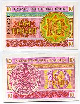 КАЗАХСТАН 10 ТИЫН 1993 НОМЕР ВВЕРХУ, ВОДЯНОЙ ЗНАК СНЕЖИНКА Pick 4 бумага UNC (ПРЕСС) 7485-52-1-1