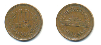 ЯПОНИЯ 10 ЙЕН 1975 ГОД 50, ИМПЕРАТОР ХИРОХИТО СЁВА (1926-1989) KM 73а бронза 89-624