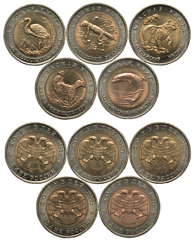 Россия лот из 5 монет по 50 рублей 1993 серия Красная книга, гималайский медведь, туркменский зублефар, кавказский тетерев, дальневосточный аист, черноморская афалина KM 330, 331, 332, 333, 334 биметалл UNC N4-45