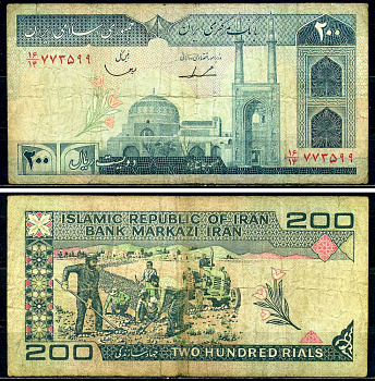 Иран 200 риалов 1982-2005 signatures: Majid Ghassemi & Mohammad Djavad Iravani Pick 136b бумага 6293-43-4-2