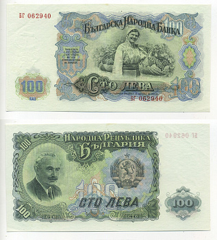 Болгария 100 левов 1951 Георгий Димитров, сбор винограда Pick 86 a бумага UNC (пресс) 7217-79-1