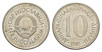 Югославия 10 динаров 1985 KM 89 медно-никель 4577-445