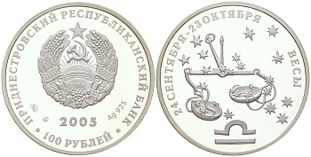 Приднестровье 100 рублей 2005 Знаки зодиака - Весы, тираж 500 экземпляров KM 70 серебро  PROOF  1074-7-43