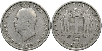 Греция 5 драхм 1954 Павел I (1954-1965) KM 83 медно-никель 4165-312