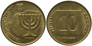 Израиль 10 агора 1998 JE 5758 KM 158 алюминиевая бронза 4390-1254