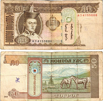 МОНГОЛИЯ 50 ТУГРИКОВ 2008 СУХЭ БАТОР Pick 64b бумага 8592-43-1-2