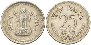 Индия 25 пайсов 1978 звезда KM 49.1 медно-никель 116-1136
