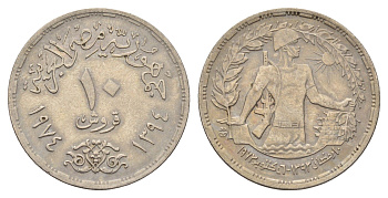 Египет 10 пиастров 1974 Годовщина октябрьской войны KM 442 медно-никель 4662-127