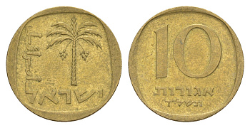 Израиль 10 агорот 1977 JE 5737 KM 26 алюминиевая бронза 4647-1043