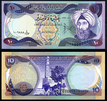 Ирак 10 динаров 1981 AH1401 Pick 71 бумага UNC (пресс) 7201-24-2