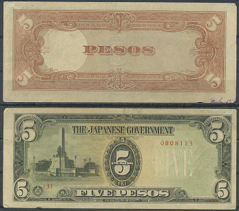 Филиппины 5 песо ND (1943) Японская оккупация Pick 110 a бумага 8622-51-1-2