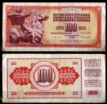Югославия 100 динар 1986 Pick 90 c бумага 7183-43-3-1