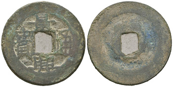 Китай 1 кэш ND (1821-1851) бронза 98-245